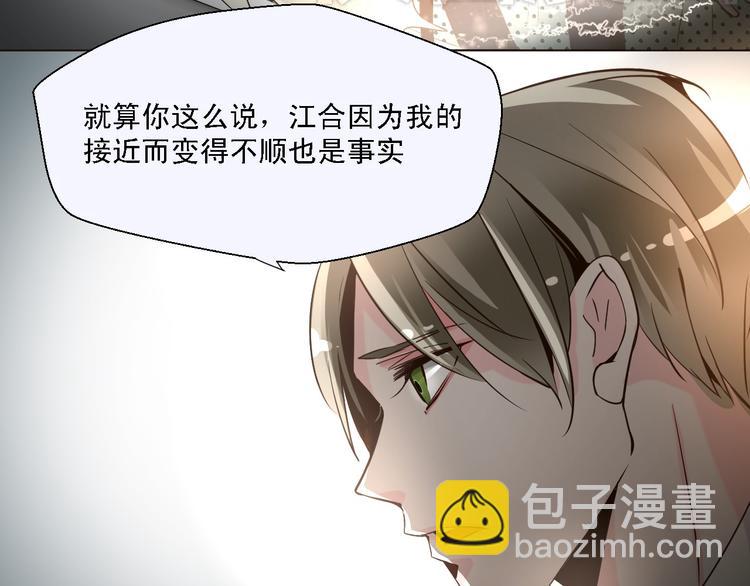 第9话 乔一凡被蛊惑加害江合(1/2)-第9话