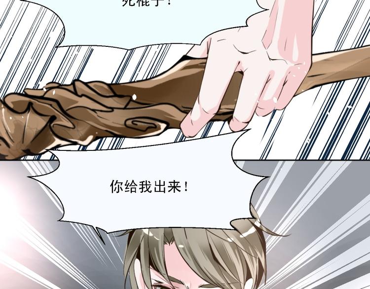 第9话 乔一凡被蛊惑加害江合(1/2)-第9话