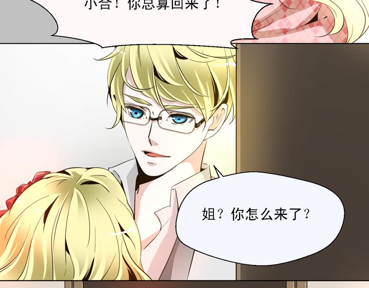 第9话 乔一凡被蛊惑加害江合(1/2)-第9话