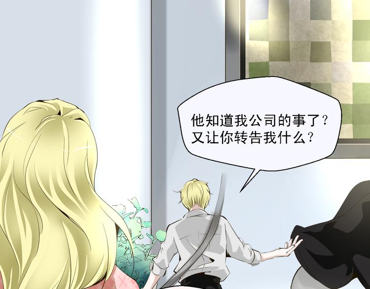 第9话 乔一凡被蛊惑加害江合(1/2)-第9话