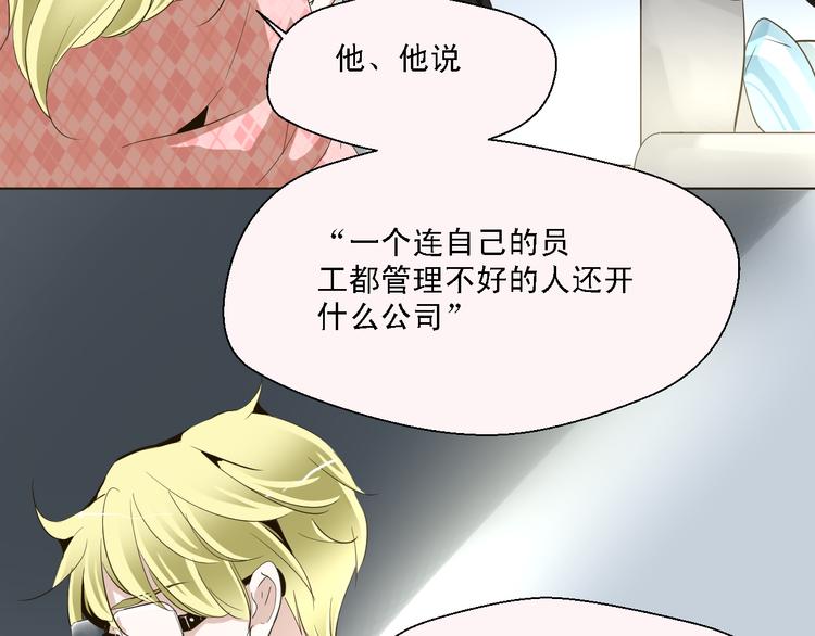 第9话 乔一凡被蛊惑加害江合(1/2)-第9话