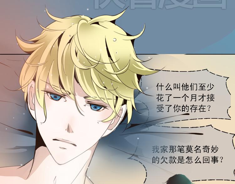 第9话 乔一凡被蛊惑加害江合(1/2)-第9话