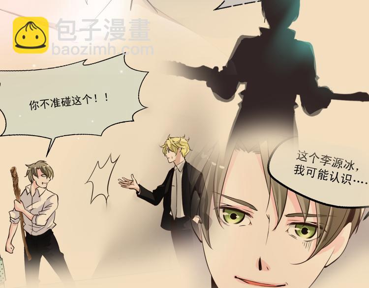 第9话 乔一凡被蛊惑加害江合(1/2)-第9话