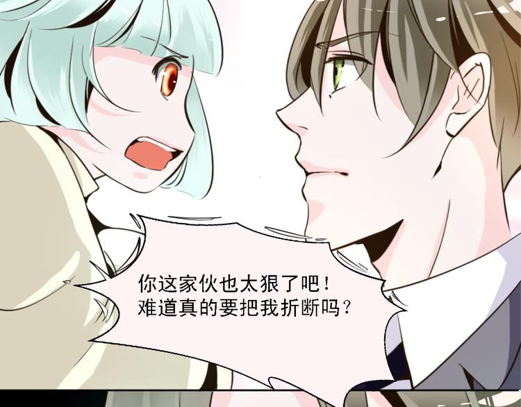 第9话 乔一凡被蛊惑加害江合(1/2)-第9话