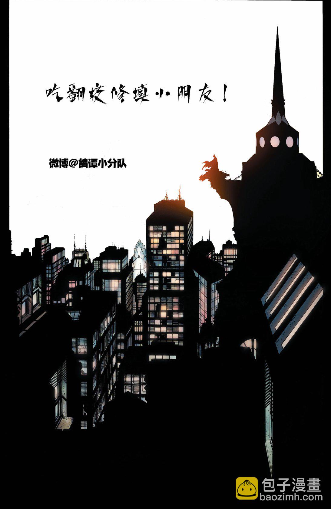 第一年-蝙蝠俠-稻草人 - 第01卷(2/2) - 2