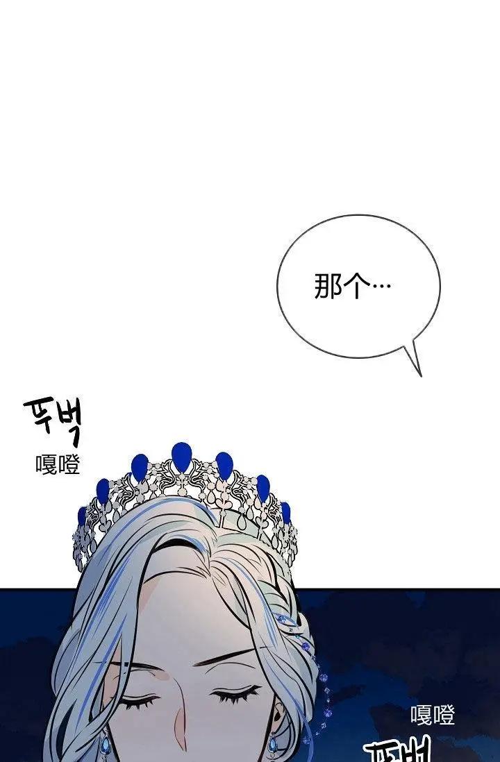 第一女王 - 第21話(1/2) - 3