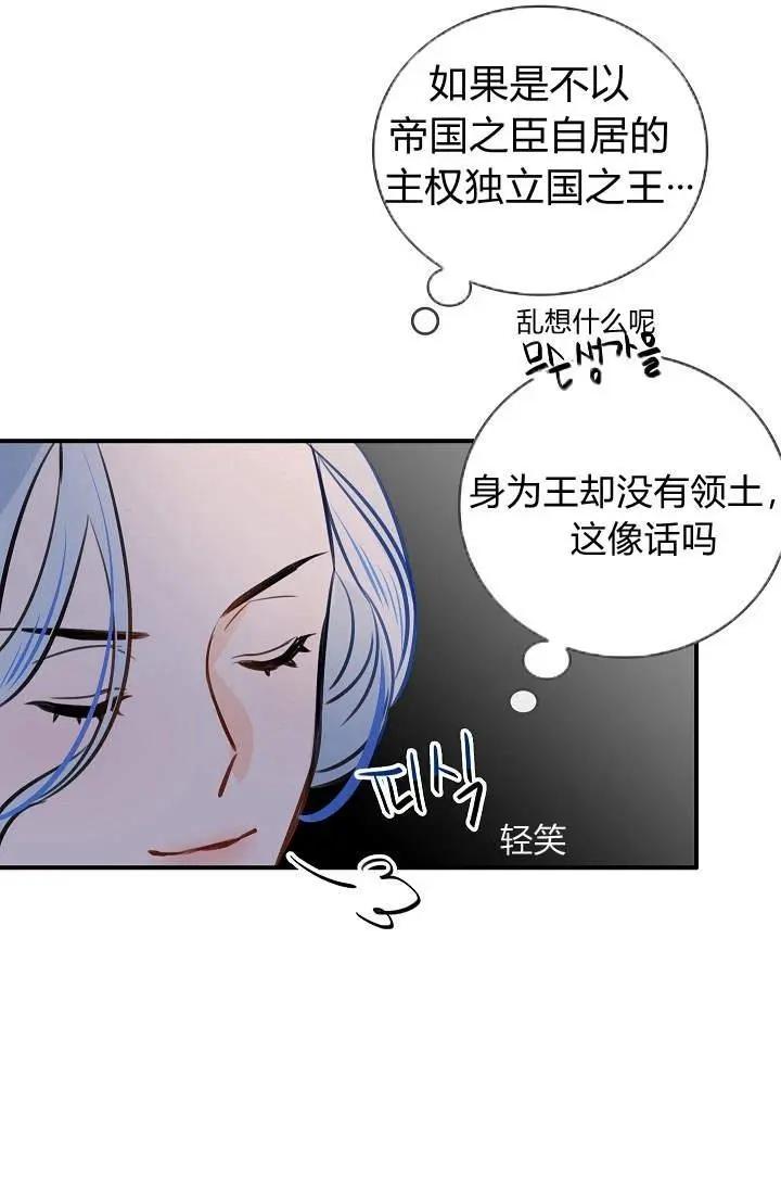 第一女王 - 第21話(1/2) - 3