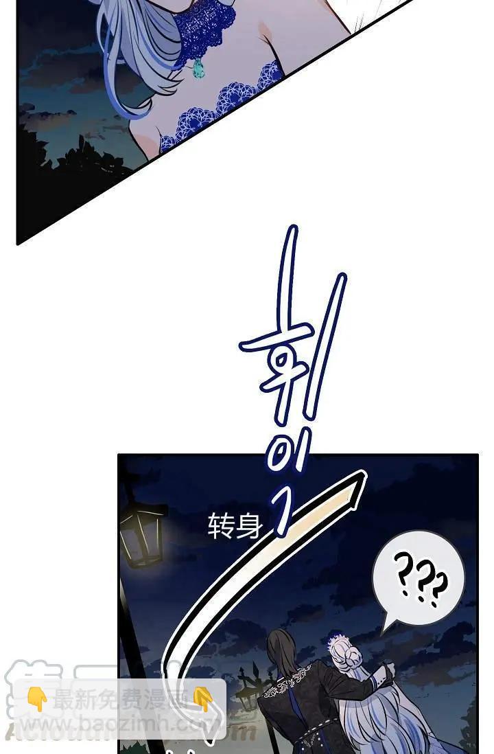 第一女王 - 第21話(1/2) - 5