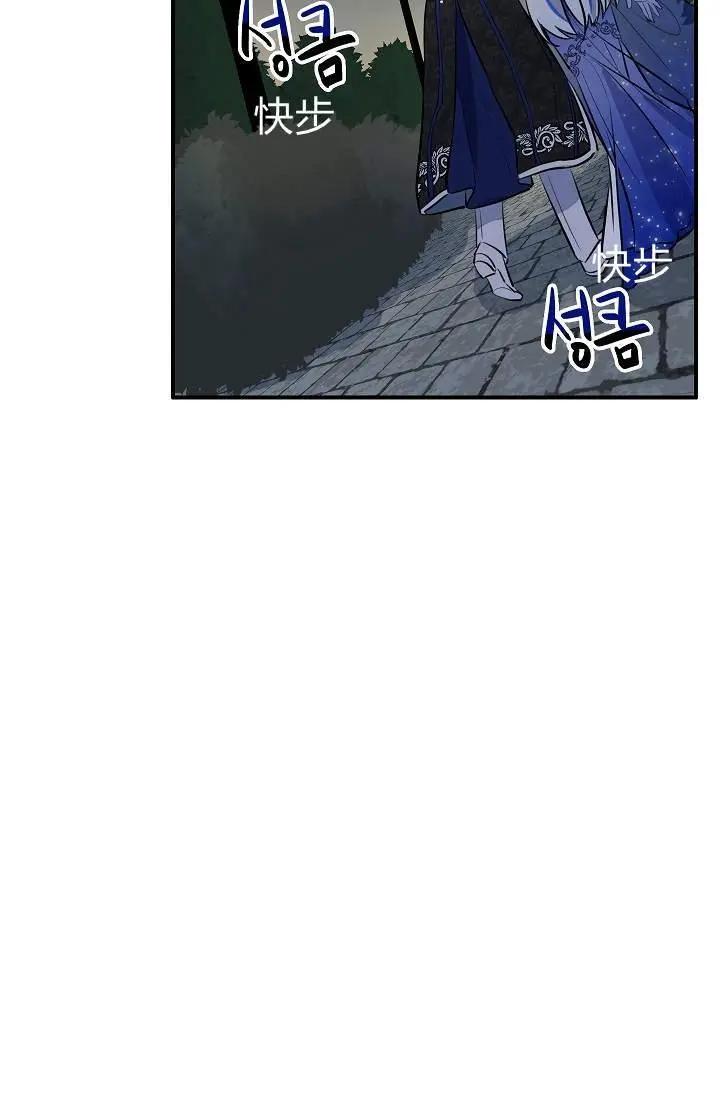 第一女王 - 第21話(1/2) - 6