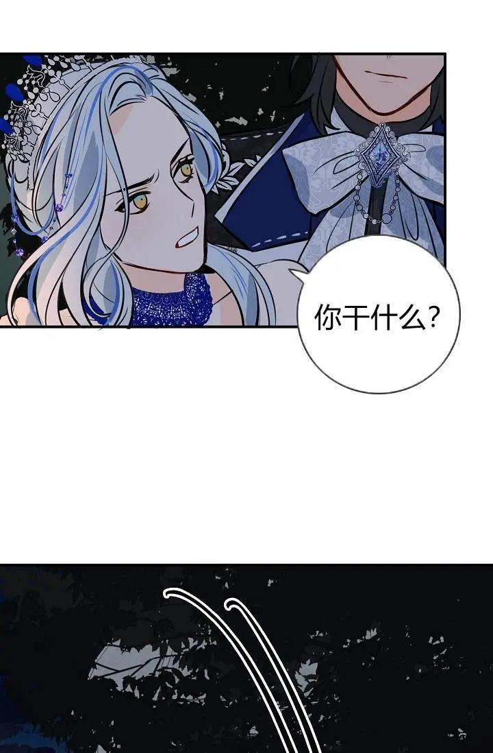 第一女王 - 第21話(1/2) - 7