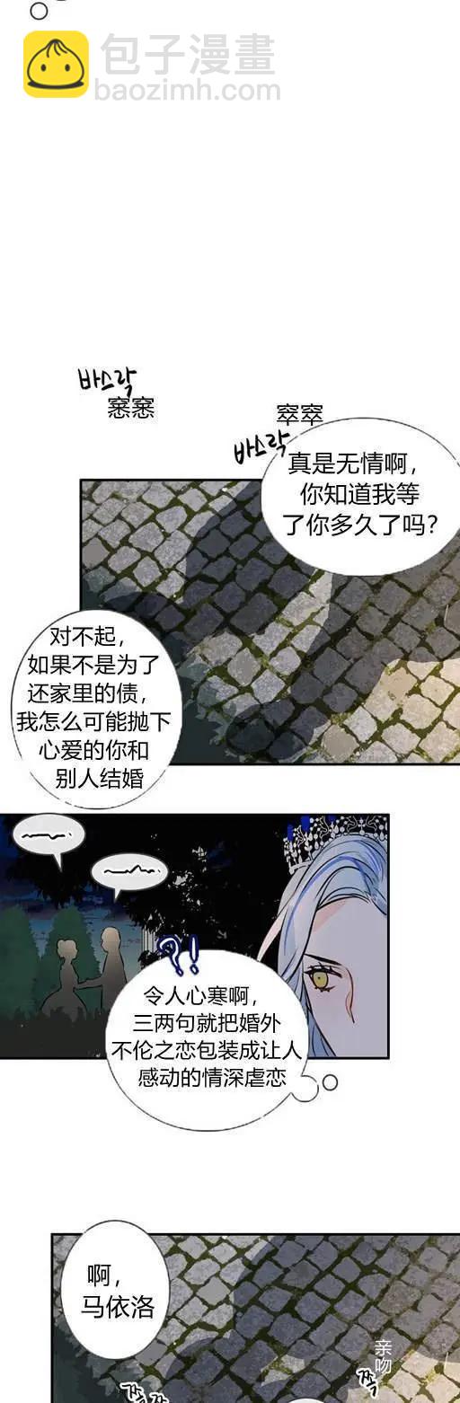 第一女王 - 第21話(1/2) - 2
