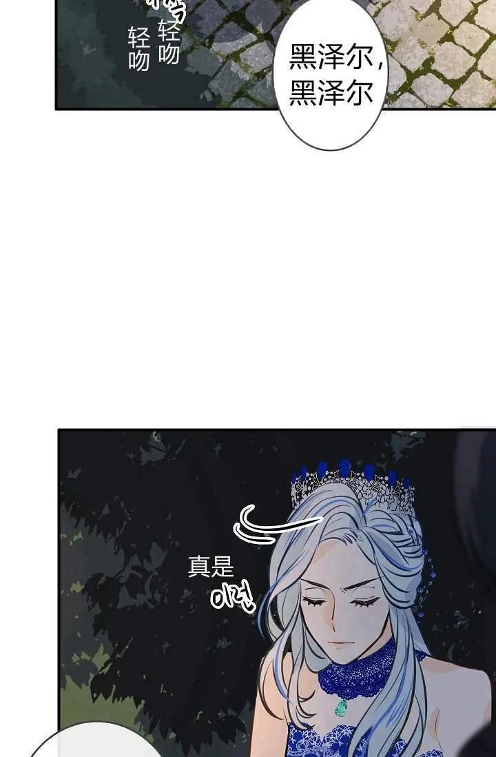 第一女王 - 第21話(1/2) - 3