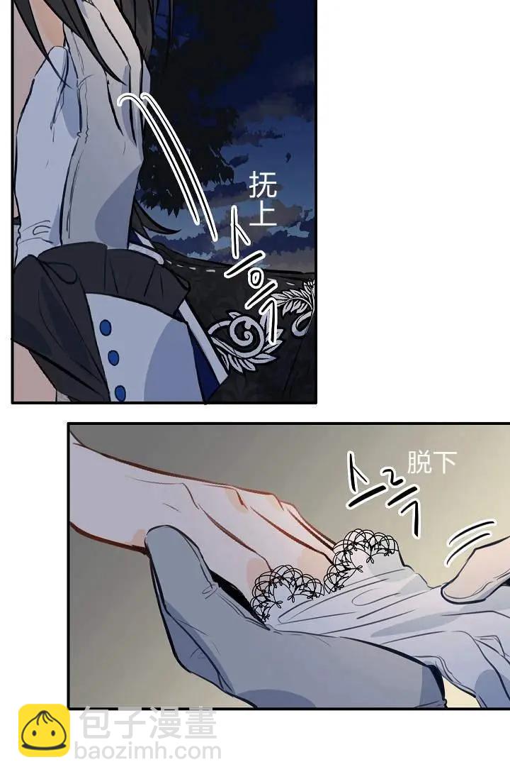 第一女王 - 第21話(1/2) - 4