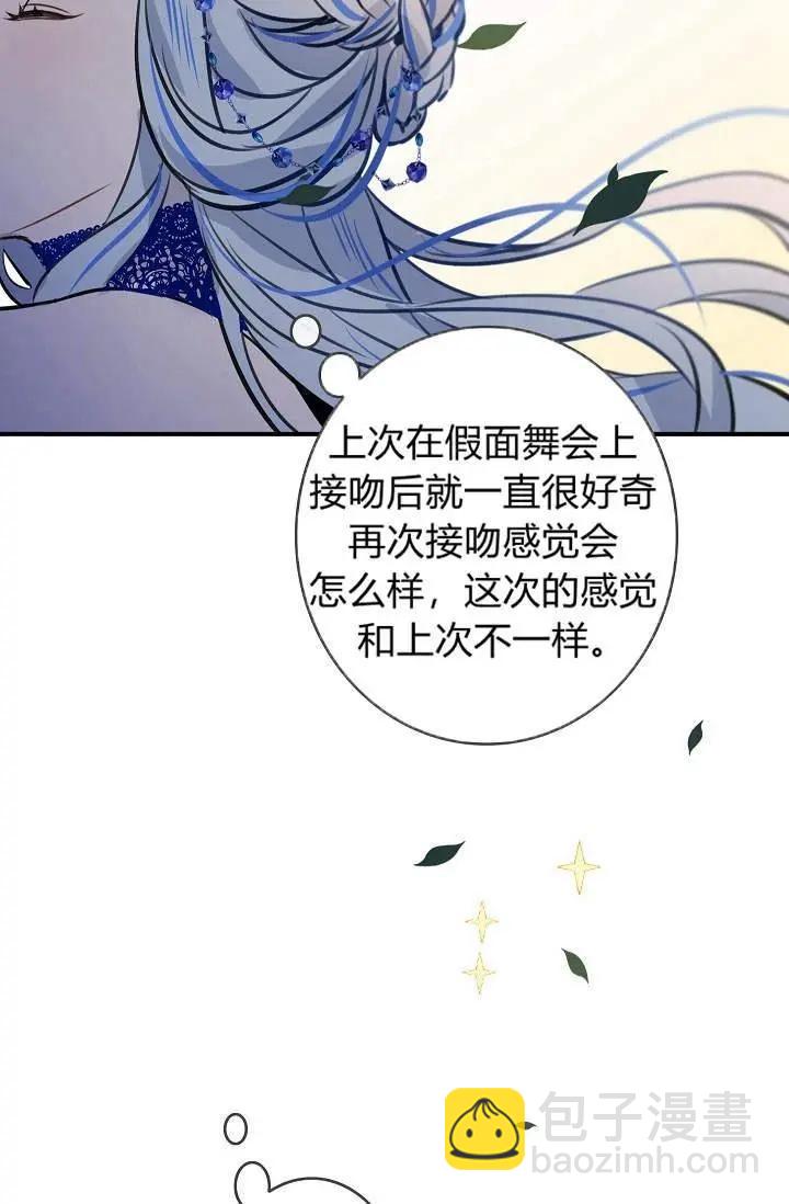 第一女王 - 第21話(1/2) - 6