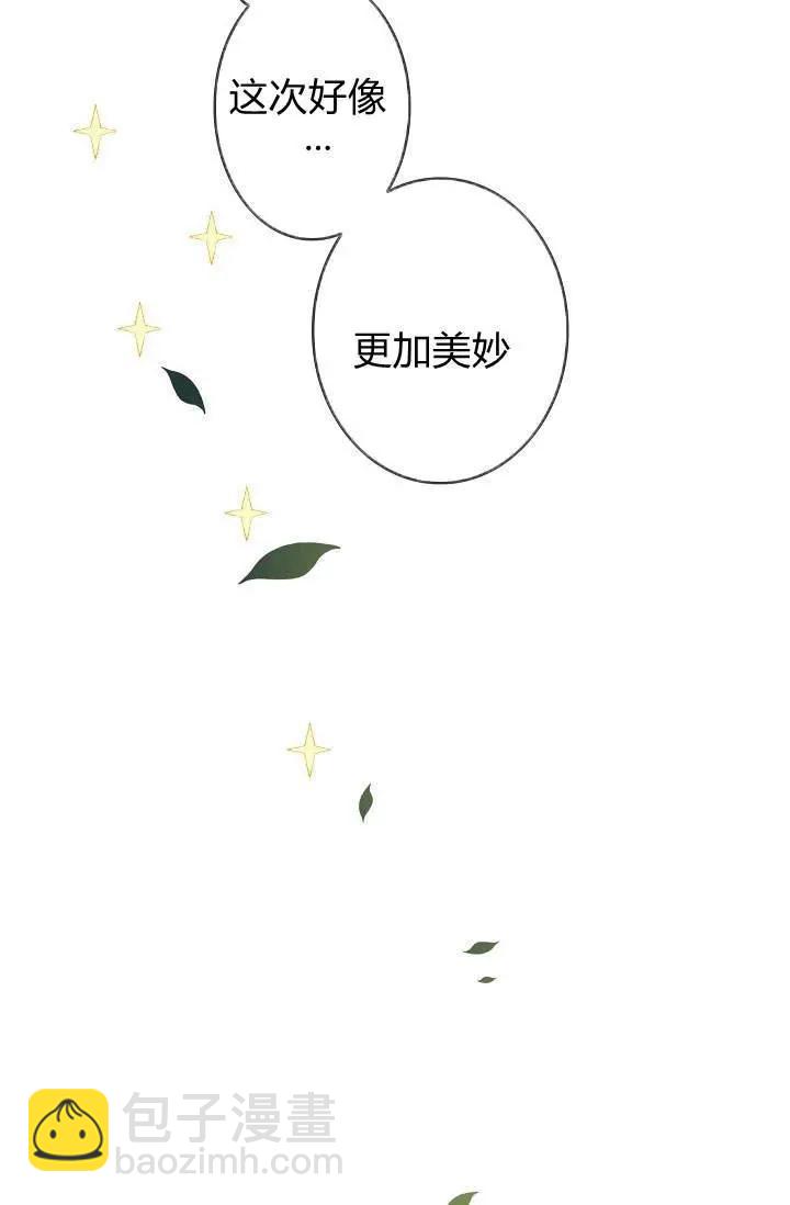 第一女王 - 第21話(1/2) - 7