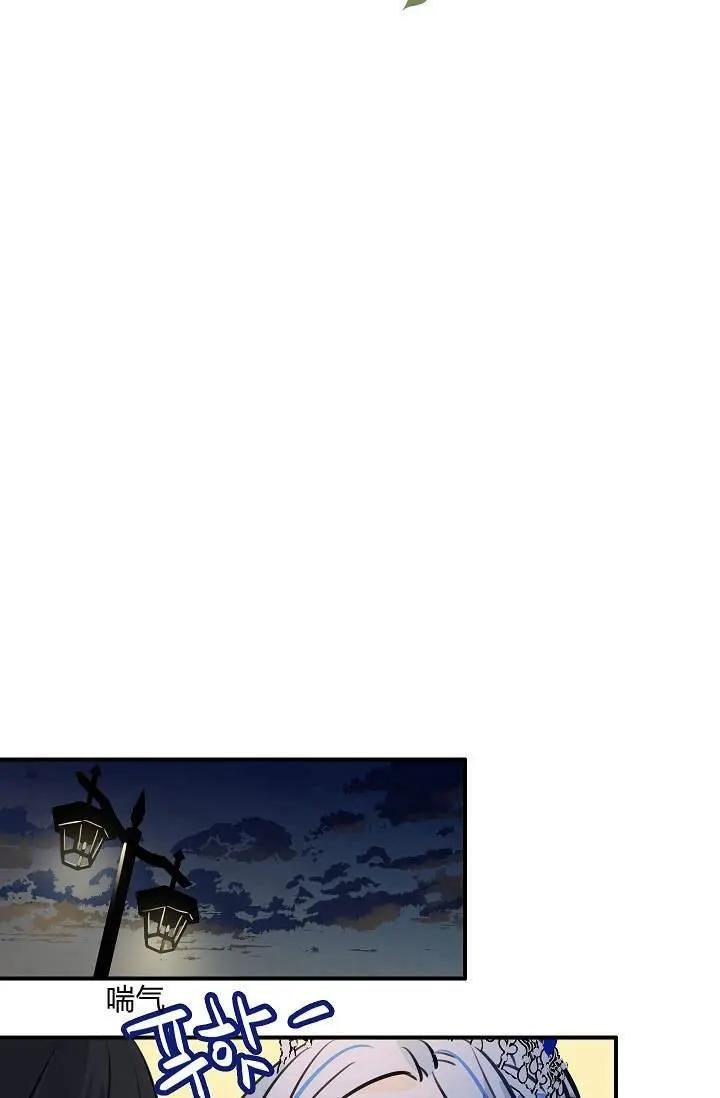 第一女王 - 第21話(1/2) - 8
