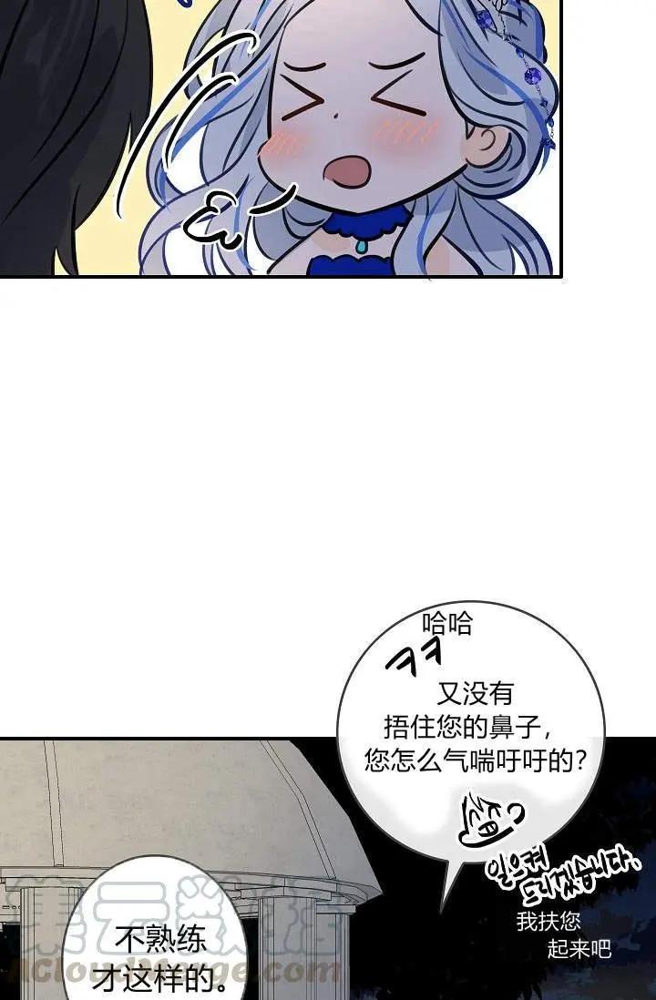 第一女王 - 第21話(1/2) - 1
