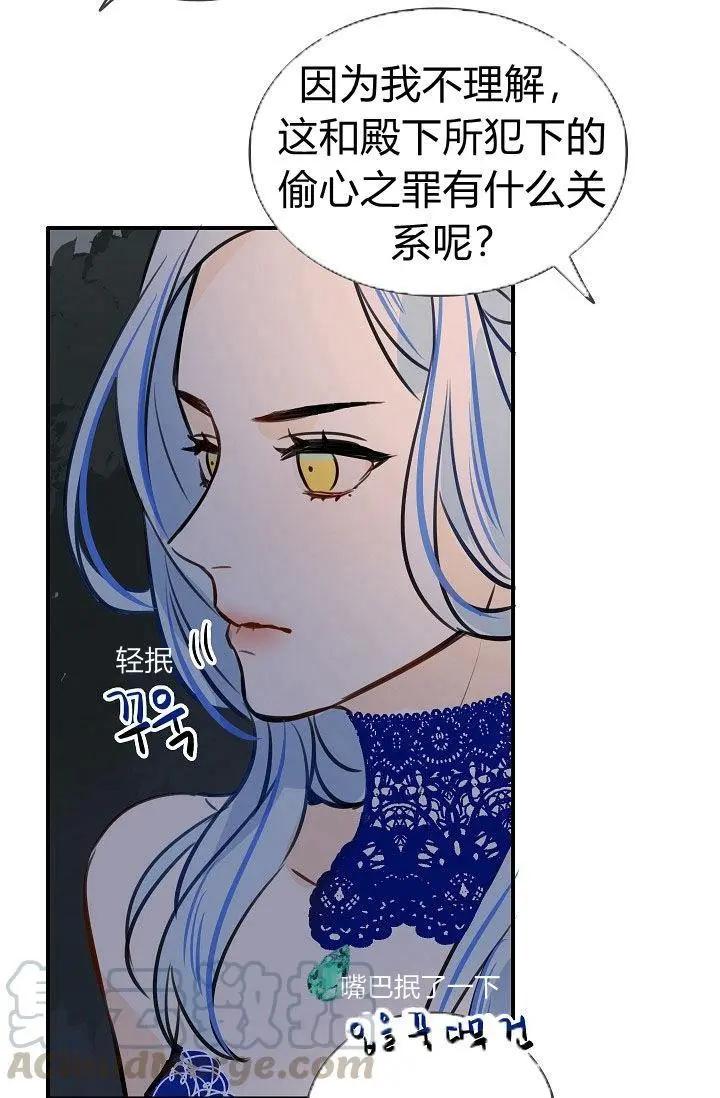 第一女王 - 第21話(1/2) - 5