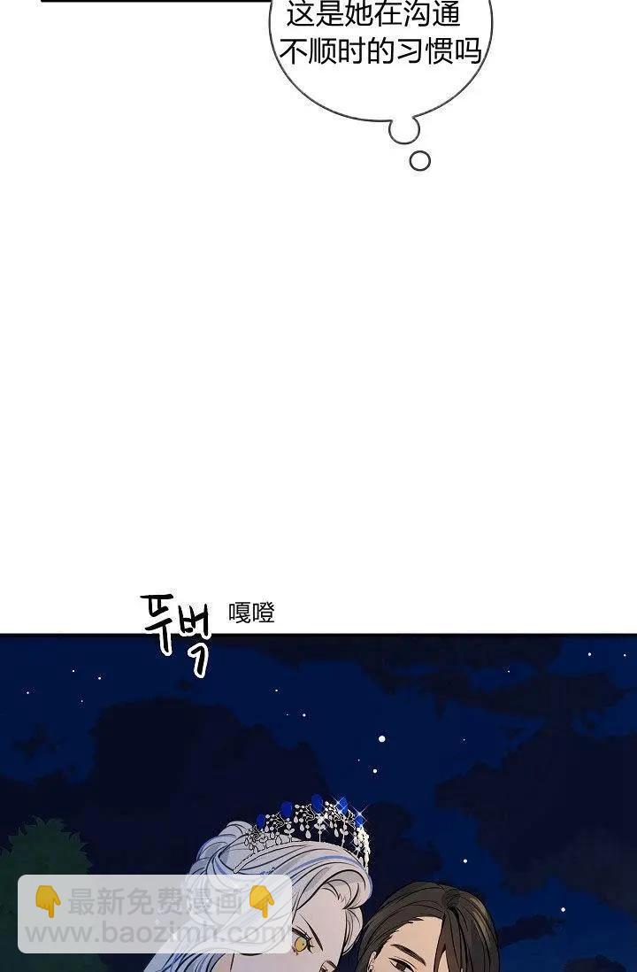 第一女王 - 第21話(1/2) - 6