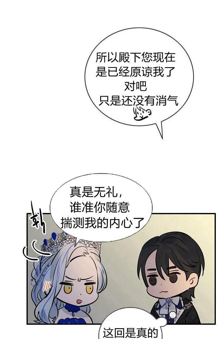 第一女王 - 第21話(1/2) - 8