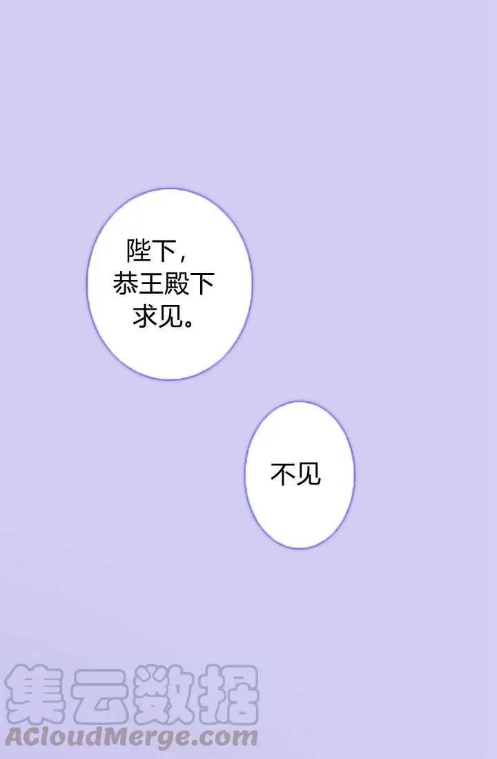 第一女王 - 第24話(1/2) - 1