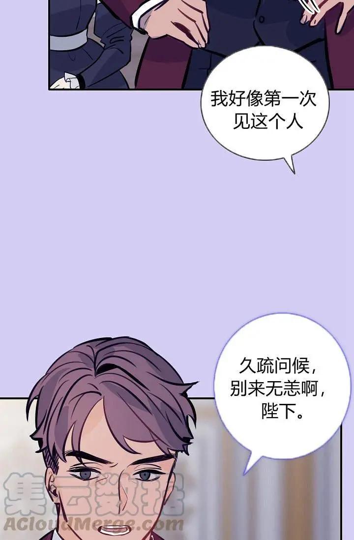 第一女王 - 第24話(1/2) - 5