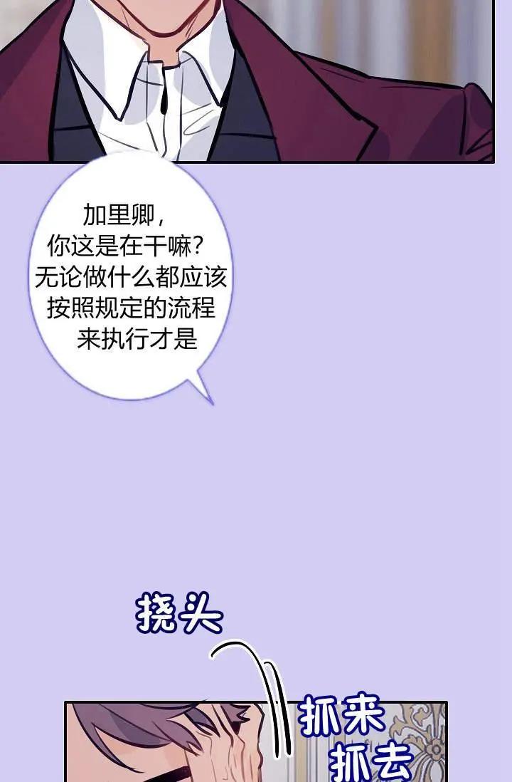 第一女王 - 第24話(1/2) - 6