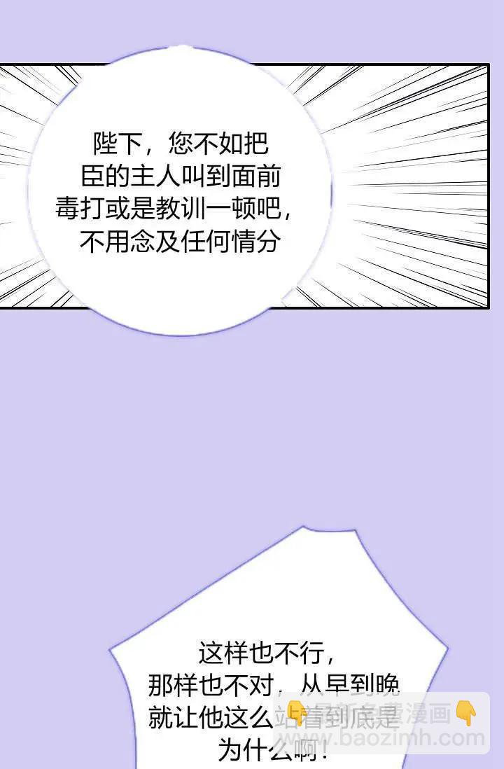 第一女王 - 第24話(1/2) - 8