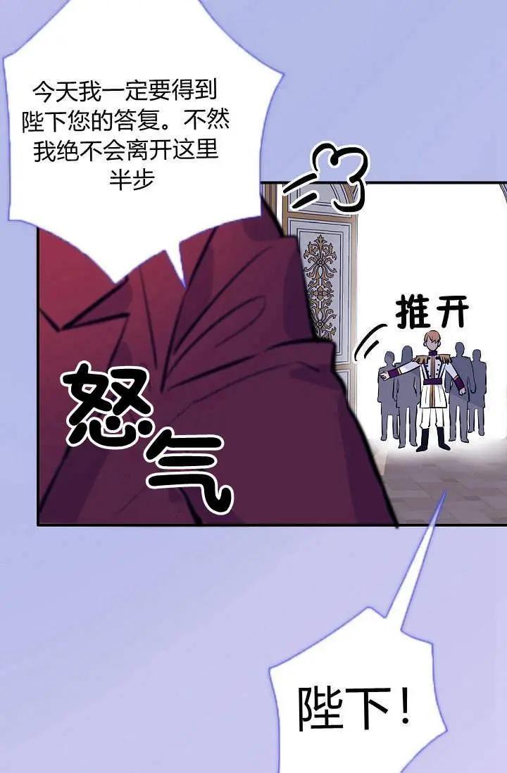 第一女王 - 第24話(1/2) - 4