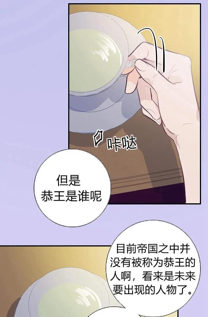 第一女王 - 第24話(1/2) - 3
