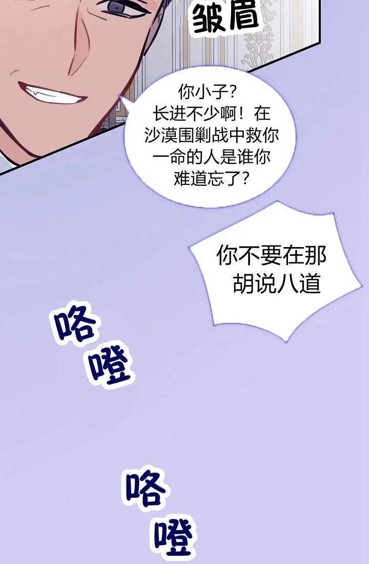 第一女王 - 第24話(1/2) - 3