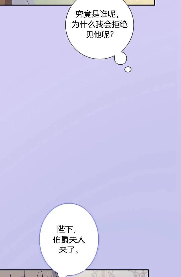第一女王 - 第24話(1/2) - 4