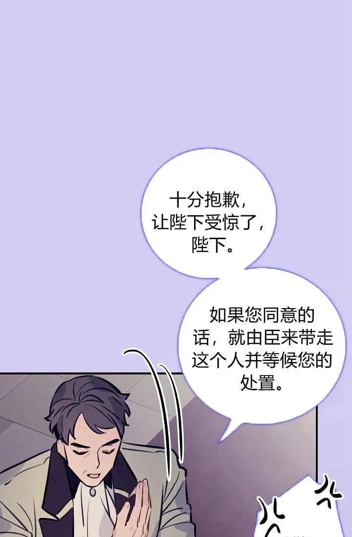 第一女王 - 第24話(1/2) - 8