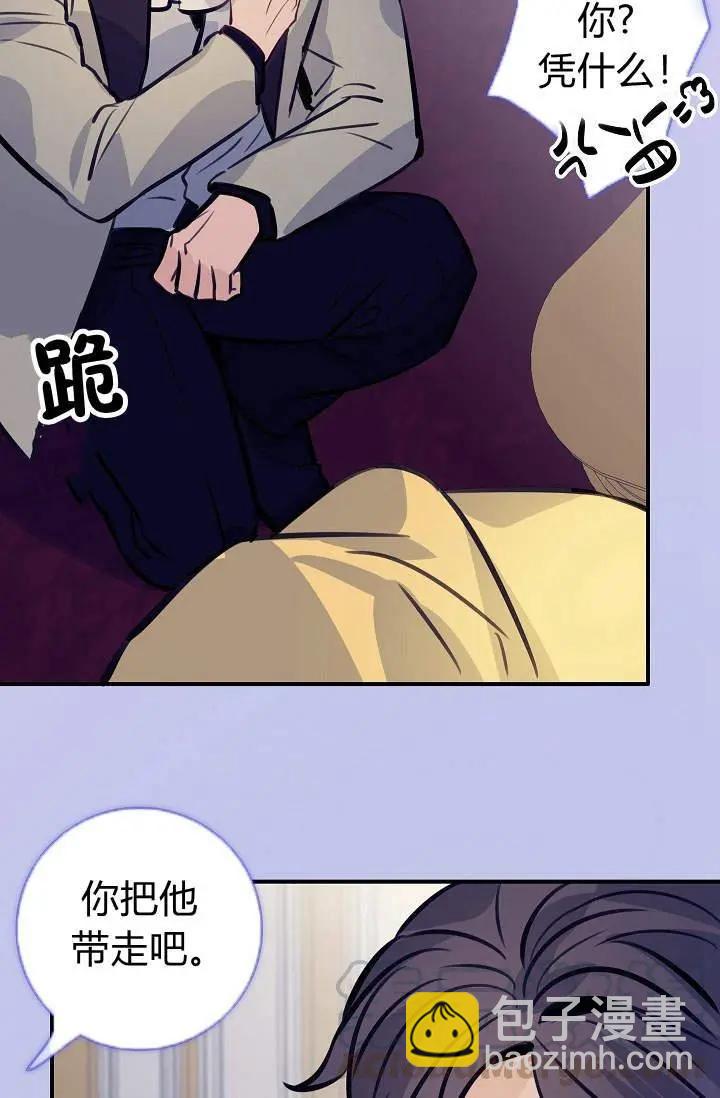 第一女王 - 第24話(1/2) - 1