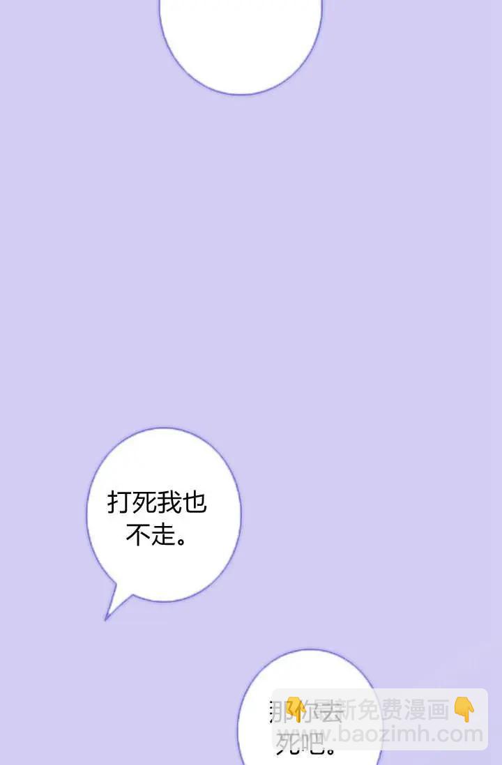 第一女王 - 第24話(1/2) - 6