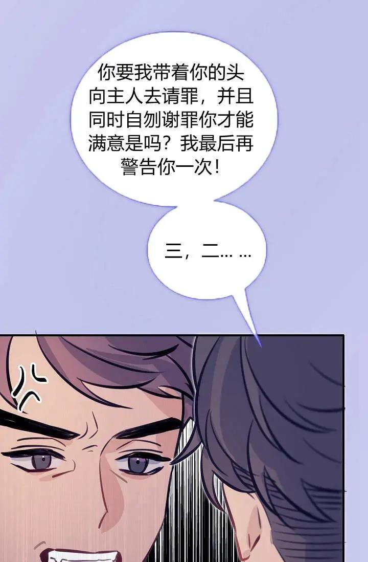第一女王 - 第24話(1/2) - 8