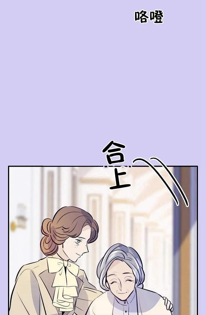 第一女王 - 第24話(1/2) - 7