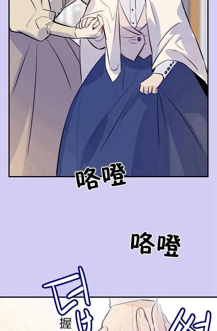 第一女王 - 第24話(1/2) - 8