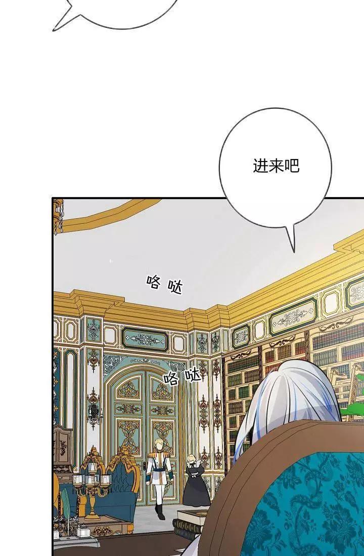 第一女王 - 第26話(1/2) - 3