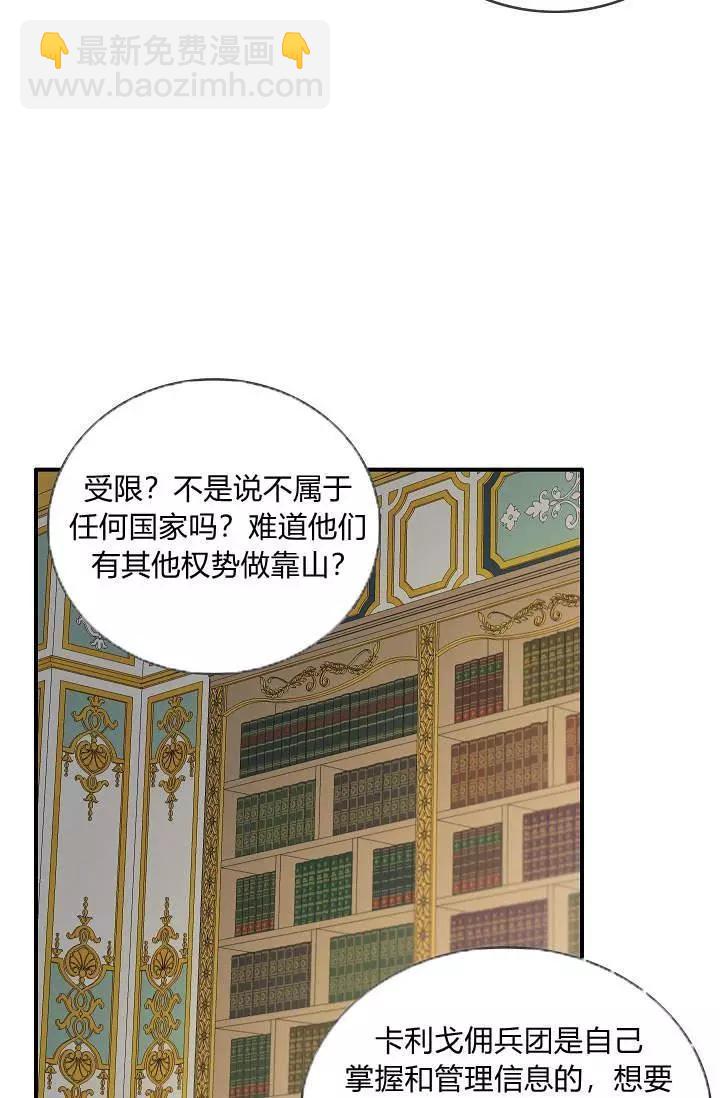 第一女王 - 第26話(1/2) - 7