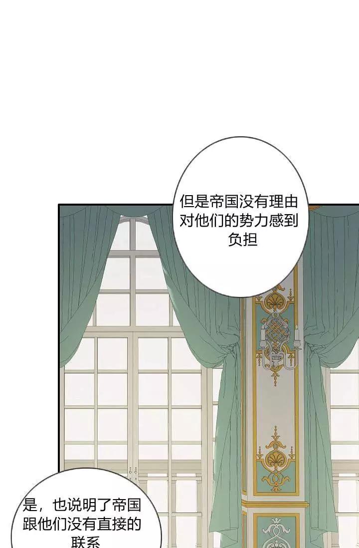 第一女王 - 第26話(1/2) - 3