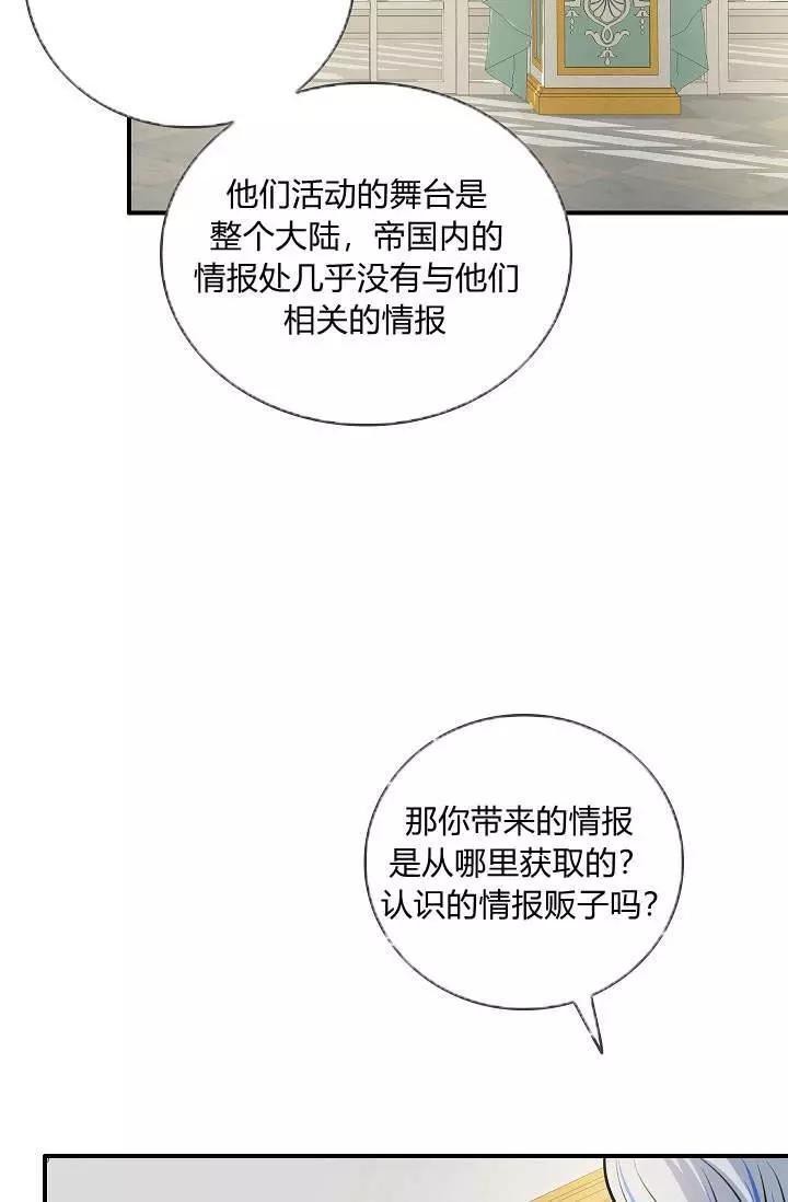 第一女王 - 第26話(1/2) - 4