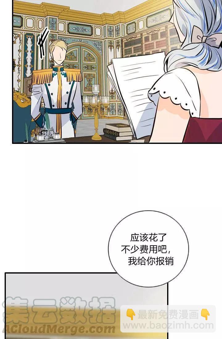 第一女王 - 第26話(1/2) - 5