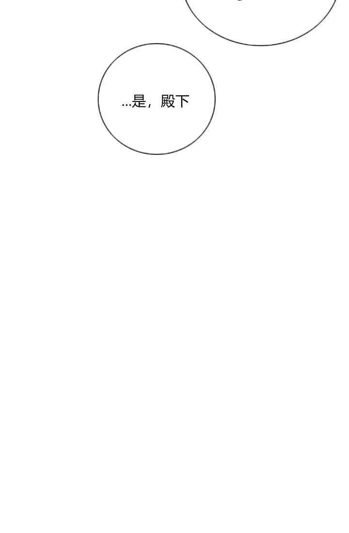 第一女王 - 第26話(1/2) - 7