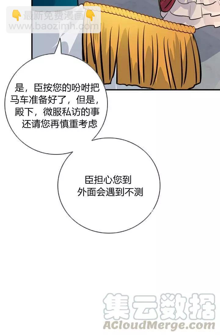 第一女王 - 第26話(1/2) - 1