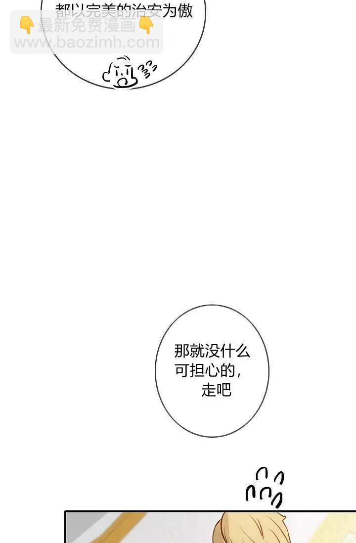 第一女王 - 第26話(1/2) - 3