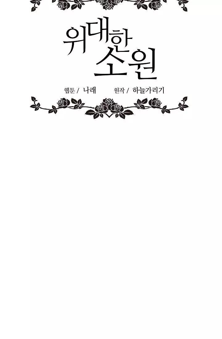 第一女王 - 第26話(1/2) - 6