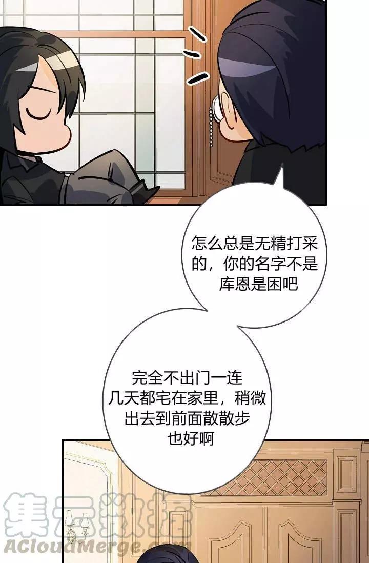 第一女王 - 第26話(1/2) - 1