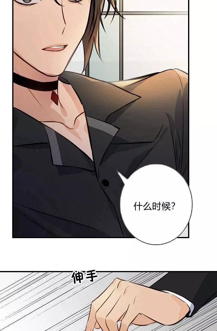 第一女王 - 第26話(1/2) - 4