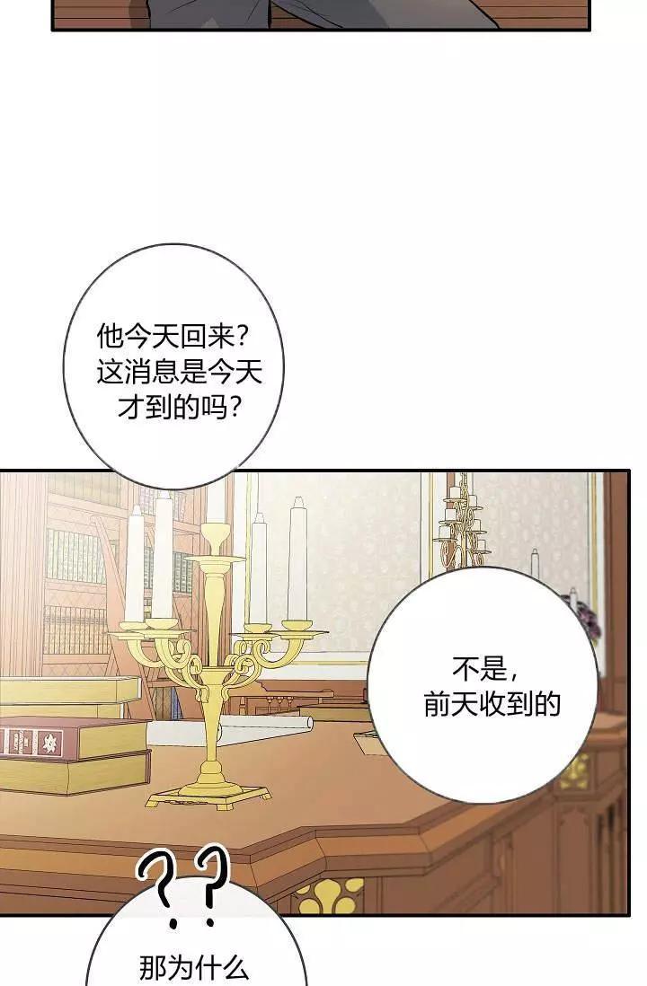 第一女王 - 第26話(1/2) - 7